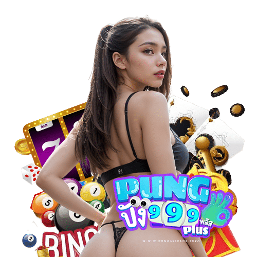pung999plus เว็บคาสิโนออนไลน์